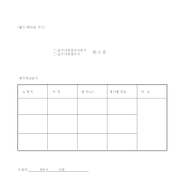 접수증 접수증